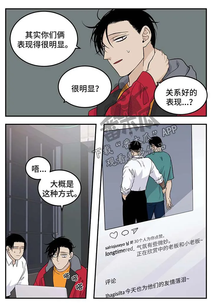 打火机与公主漫画漫画,第26章：无所谓6图