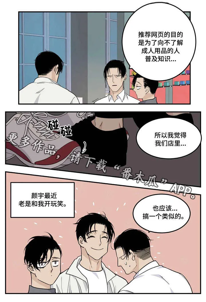 打火机与公主漫画漫画,第15章：活动7图
