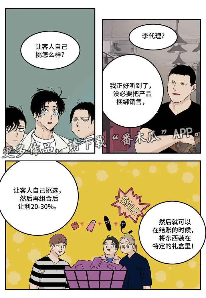 打火机与公主漫画漫画,第15章：活动12图