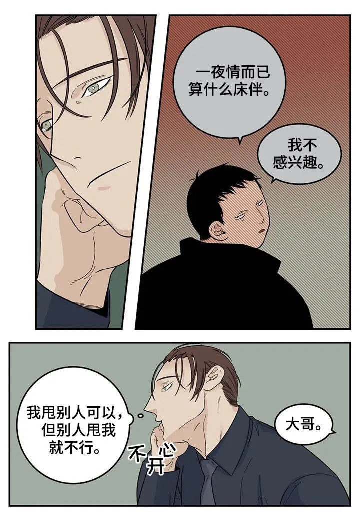 老大南打火机漫画,第65章：新产品5图