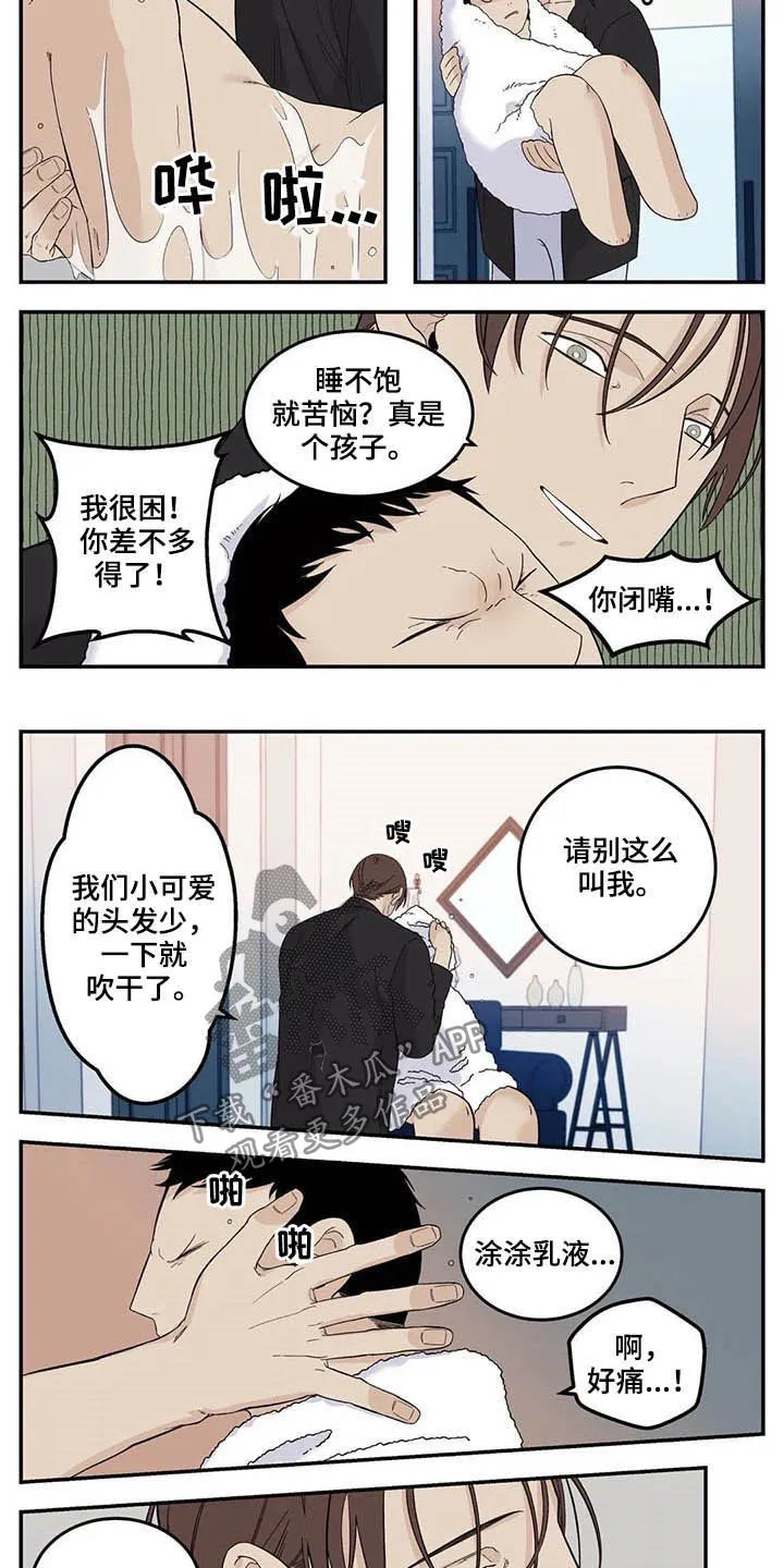 大哥的打火机漫画漫画,第73章：粗鲁2图