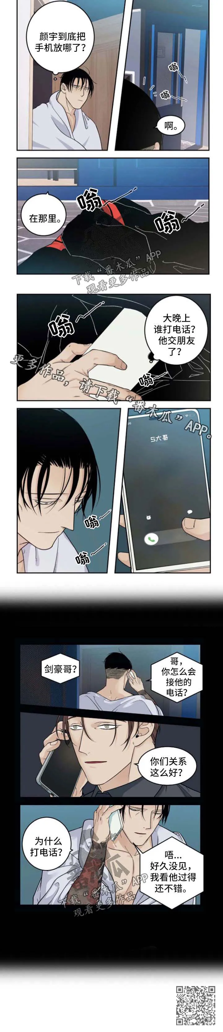 打火机小说漫画,第37章：电话6图