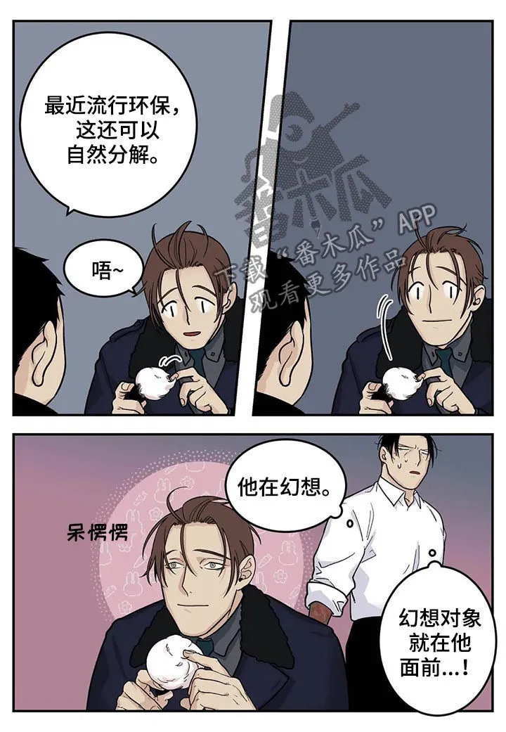 老大南打火机漫画,第39章：身体不好6图