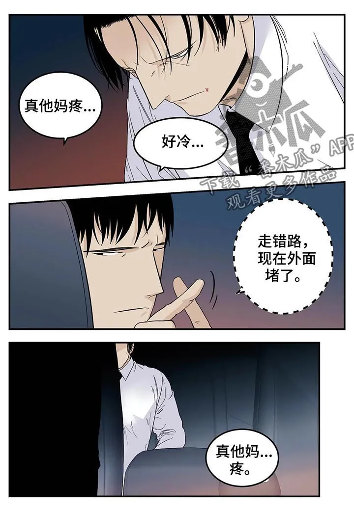 打火机与公主漫画漫画,第70章：让你别说话9图