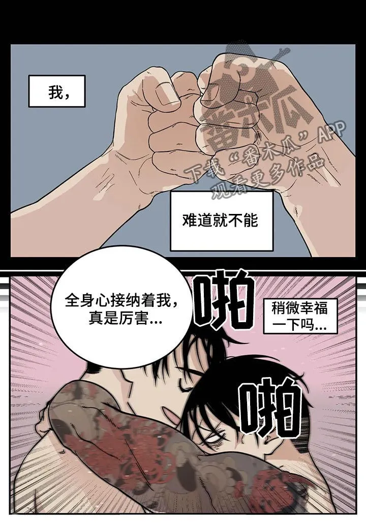 打火机与公主漫画漫画,第46章：全都是淤青6图