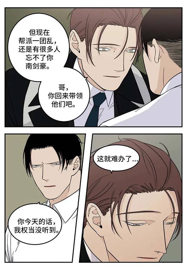 打火机与公主裙漫画完整版漫画,第28章：再会3图