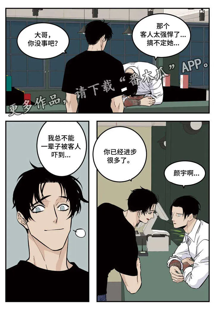 老大的打火机漫画漫画,第12章：难题4图