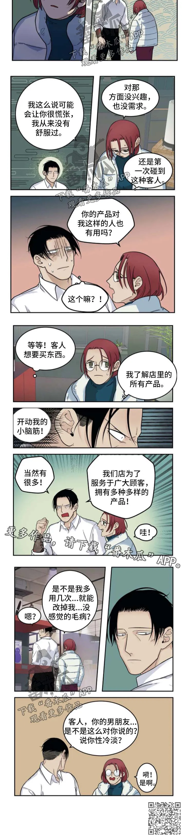 古董打火机漫画漫画,第38章：介绍商品3图