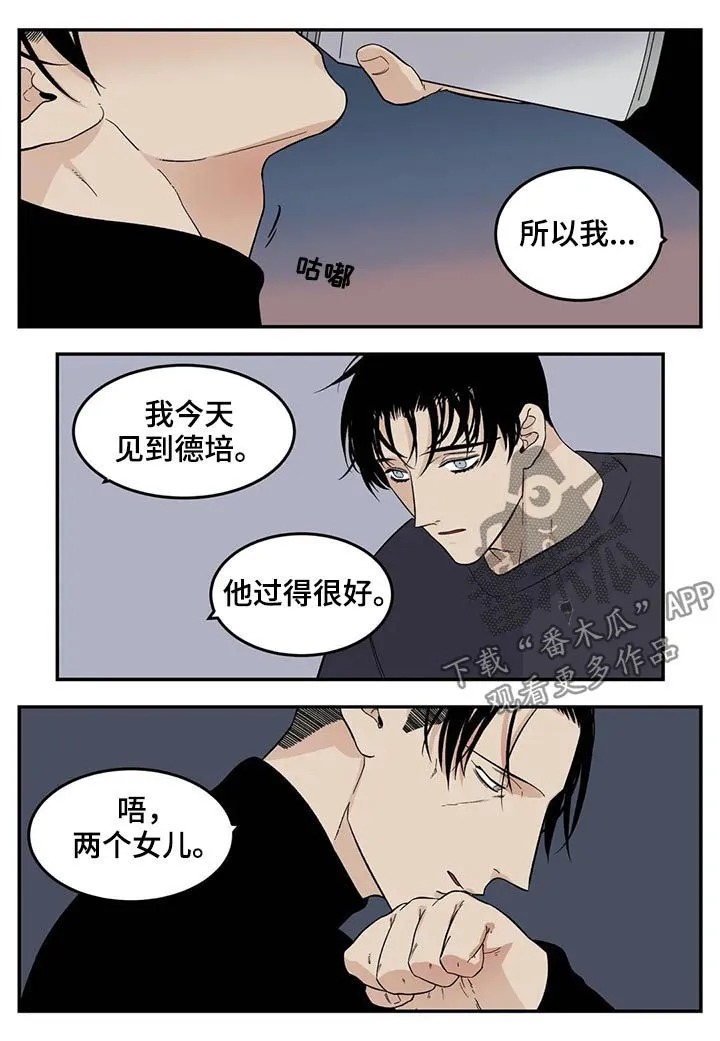 老大南打火机漫画,第61章：觉得不好9图