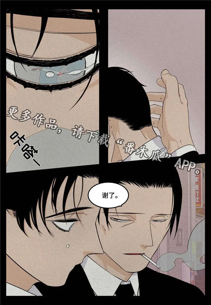 大哥的打火机漫画漫画,第16章：过头12图
