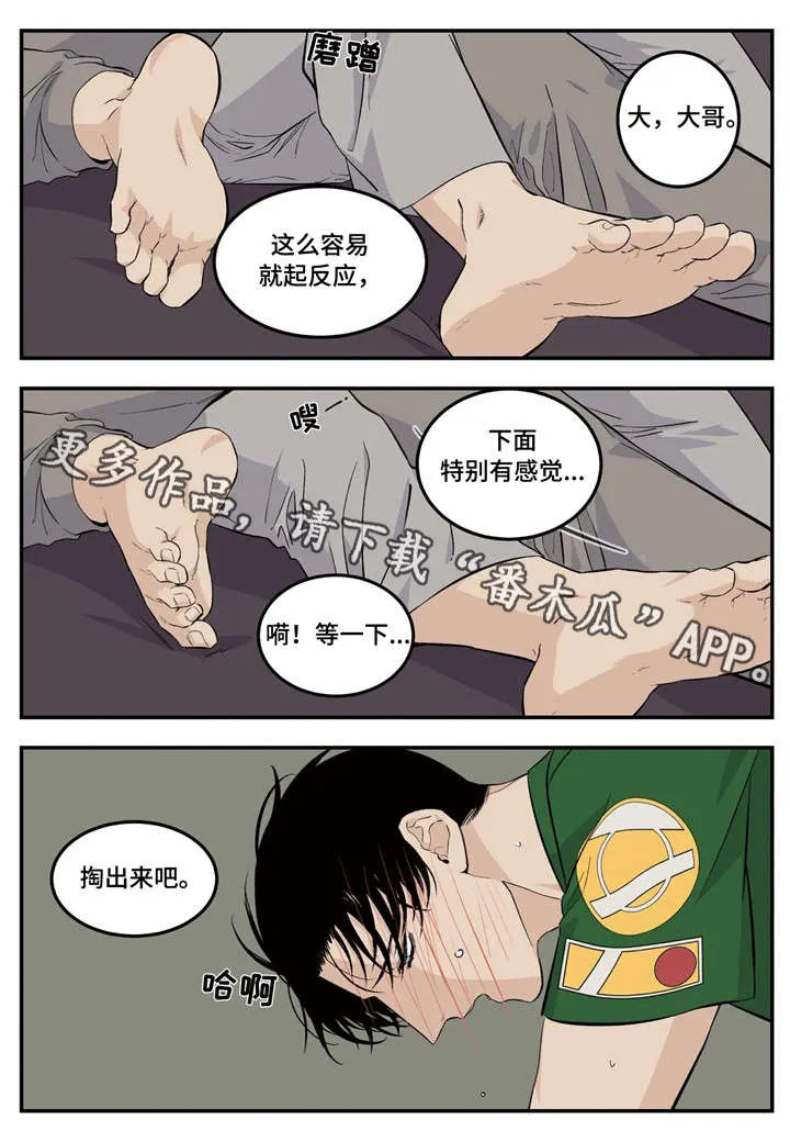 大哥的打火机漫画漫画,第13章：我愿意10图