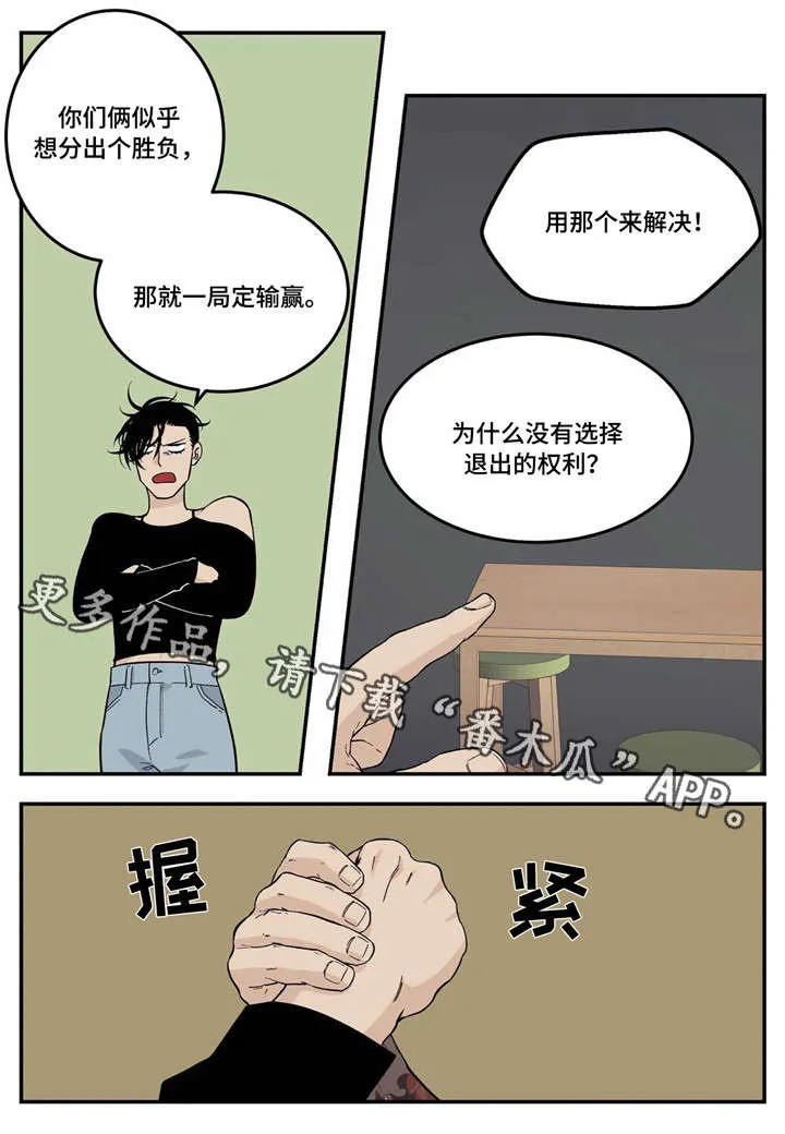 老大的打火机漫画漫画,第23章：愿望1图