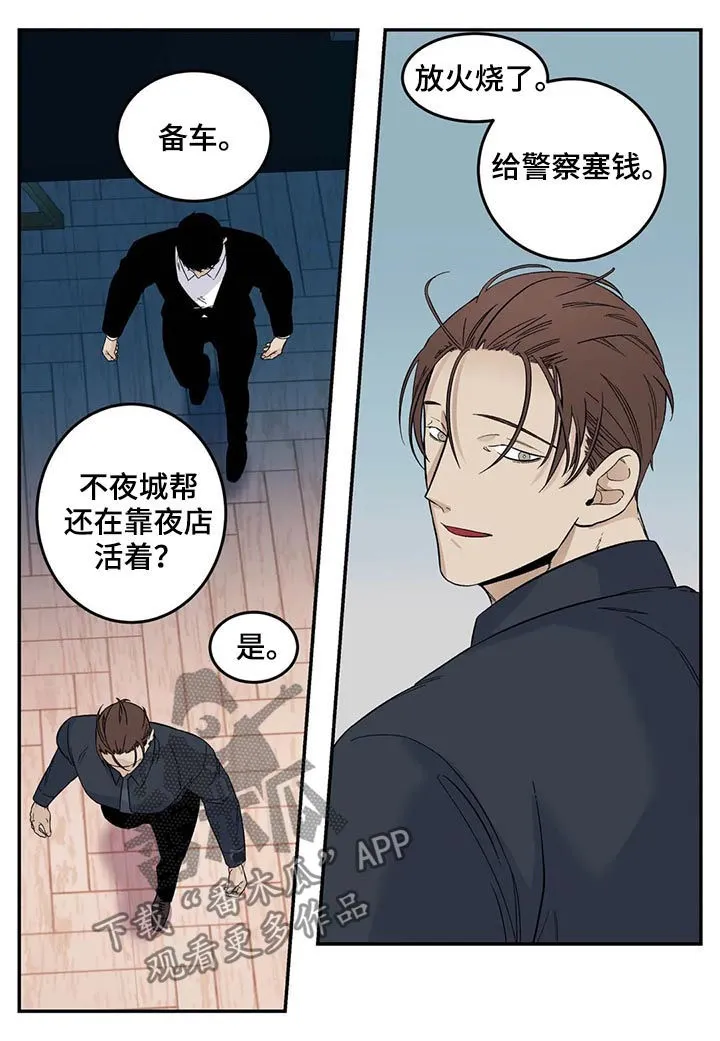 老大南打火机漫画,第65章：新产品9图
