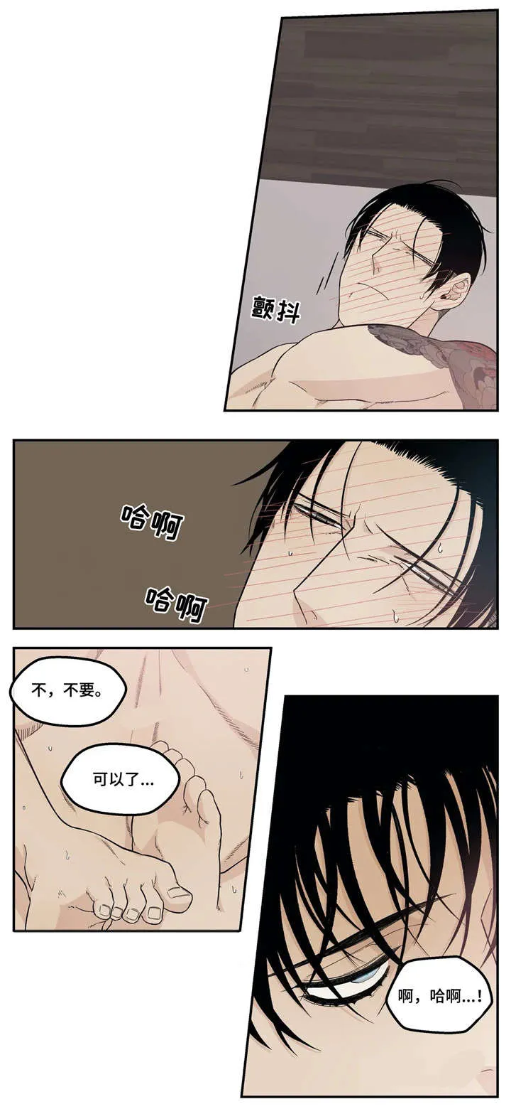 老大的打火机漫画漫画,第25章：味道14图
