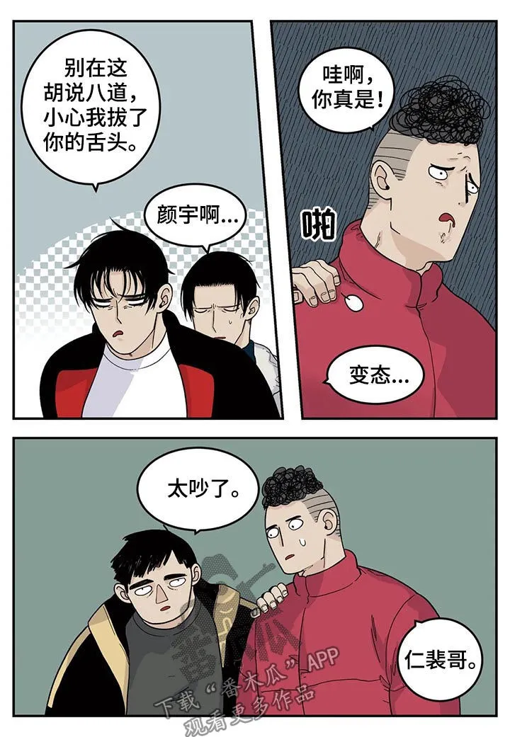 打火机与公主漫画漫画,第54章：交换名片6图