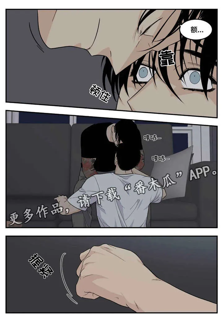 老大的打火机漫画漫画,第17章：马仔3图