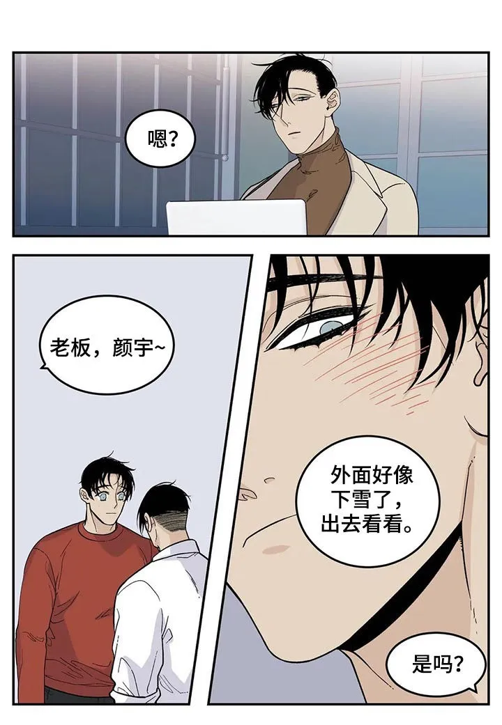 老大的打火机漫画漫画,第52章：下雪了12图