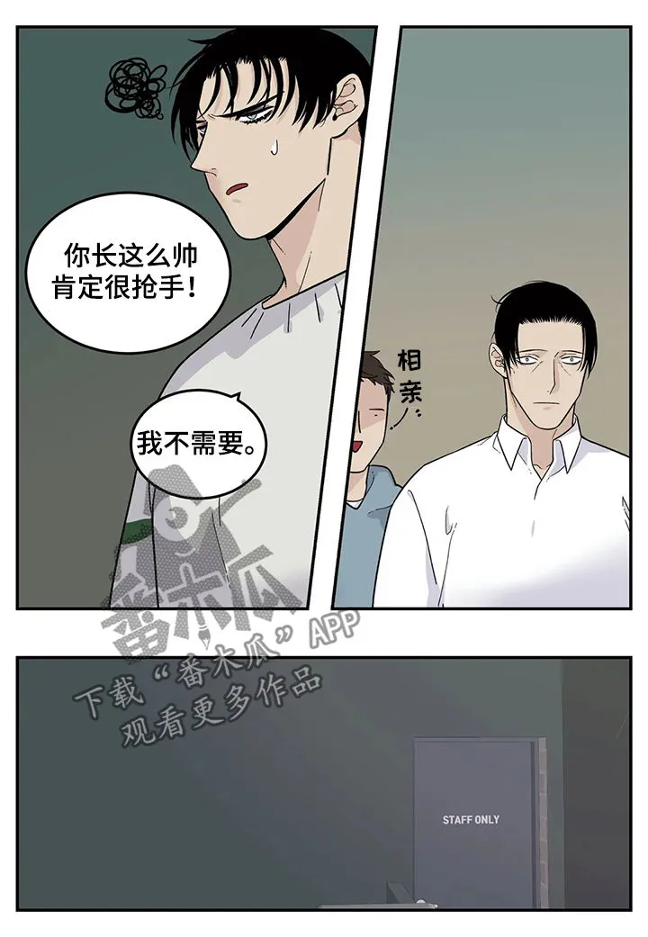归还打火机的漫画漫画,第58章：恋爱结婚6图
