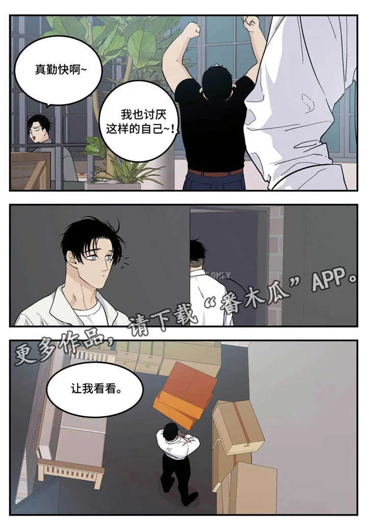 大哥的打火机漫画漫画,第16章：过头5图