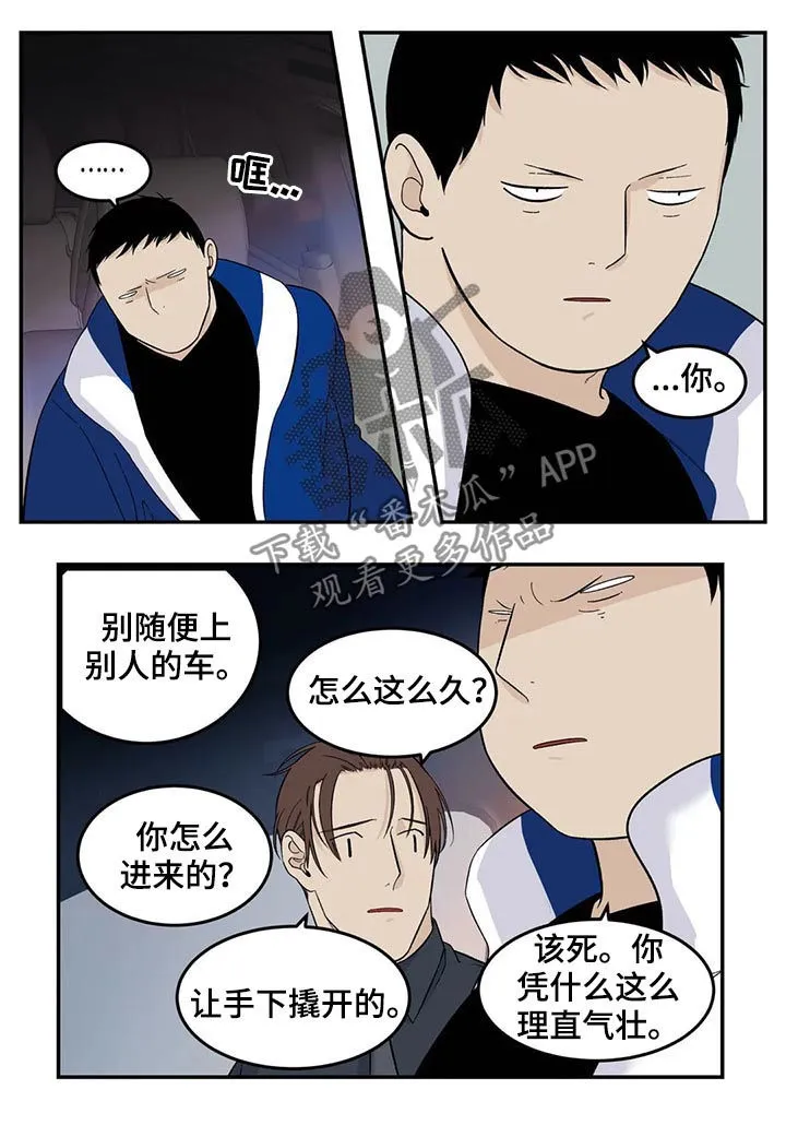 老大南打火机漫画,第66章：你不吃人肉吧？4图