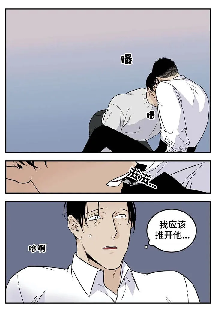 老大南打火机漫画,第59章：像傻瓜一样8图