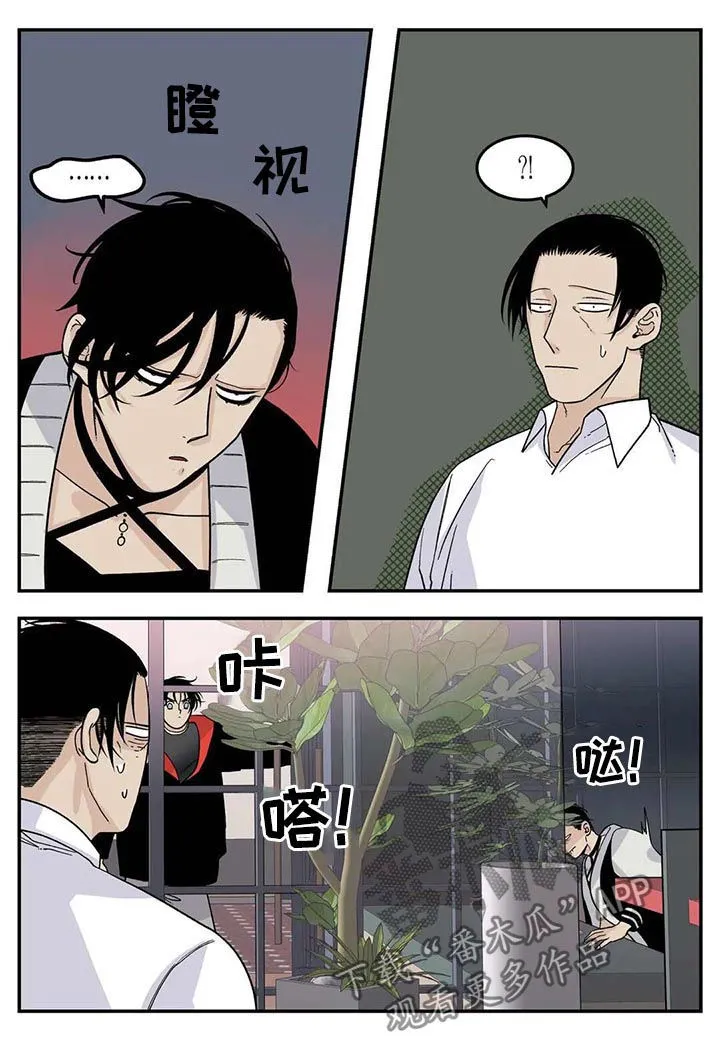 老大南打火机漫画,第43章：为我考虑13图