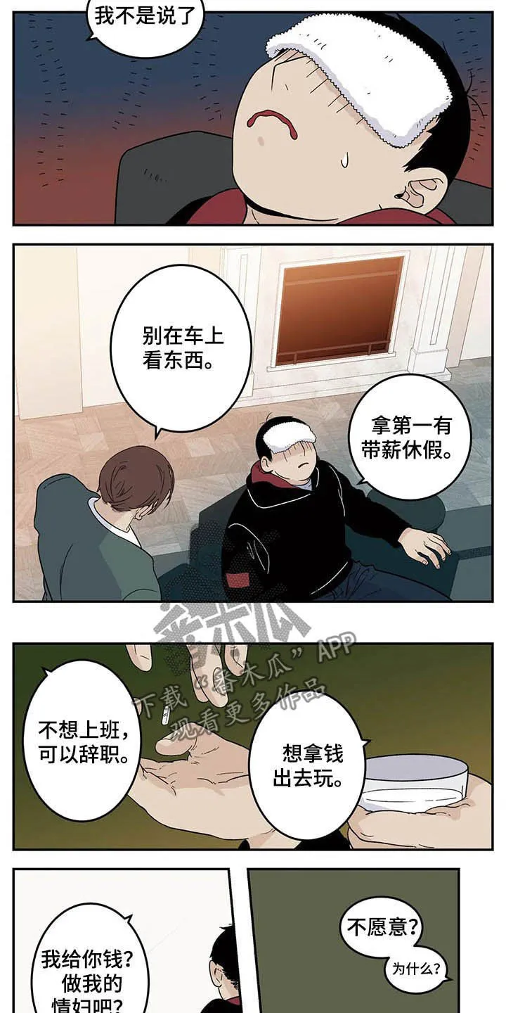 大哥的打火机漫画漫画,第75章：抄袭4图
