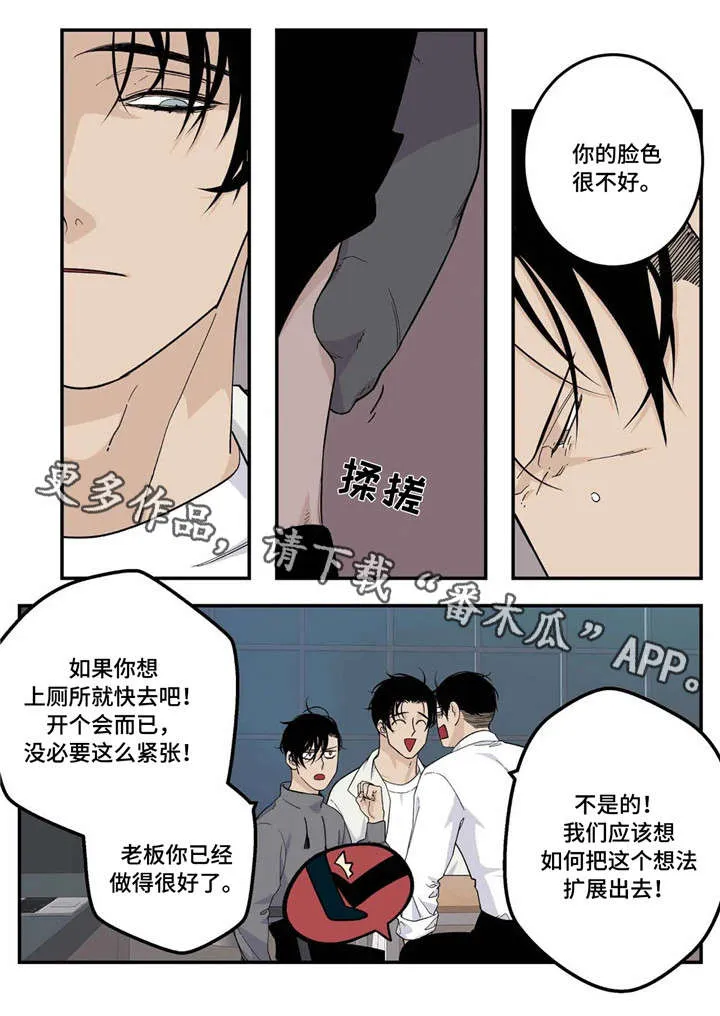 打火机与公主漫画漫画,第15章：活动11图