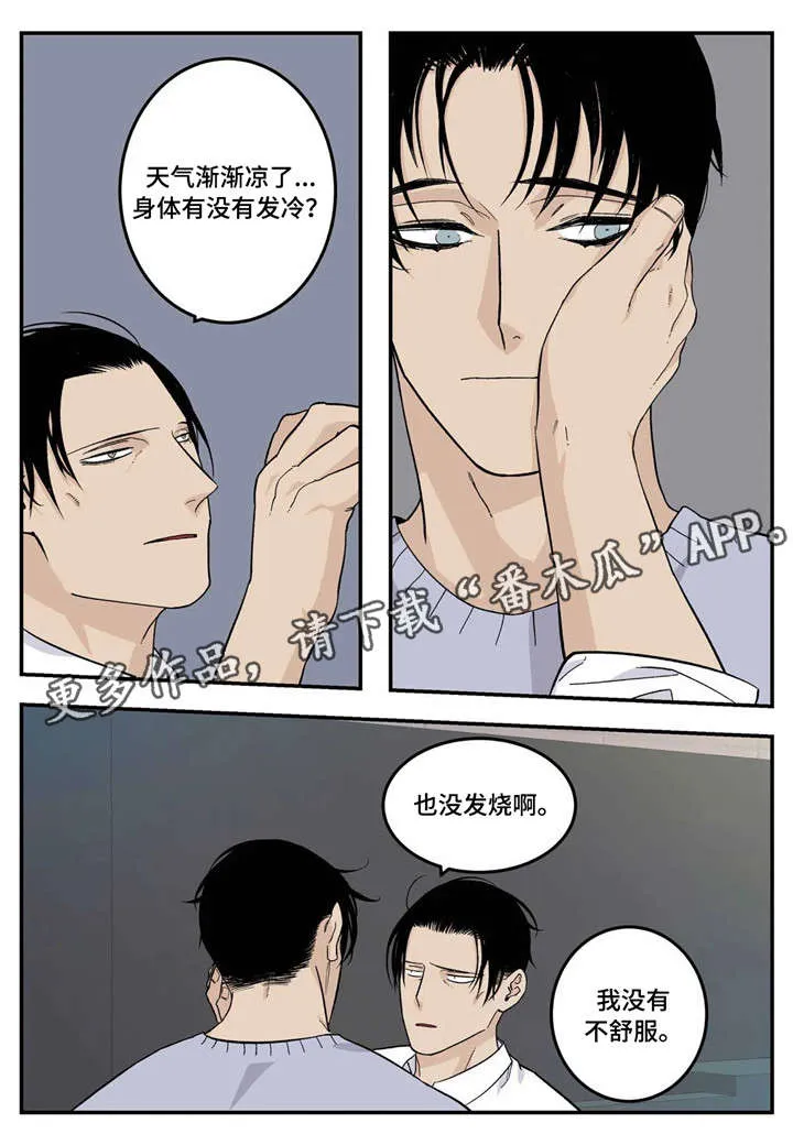 老大打火机60cm漫画,第18章：你说得对2图