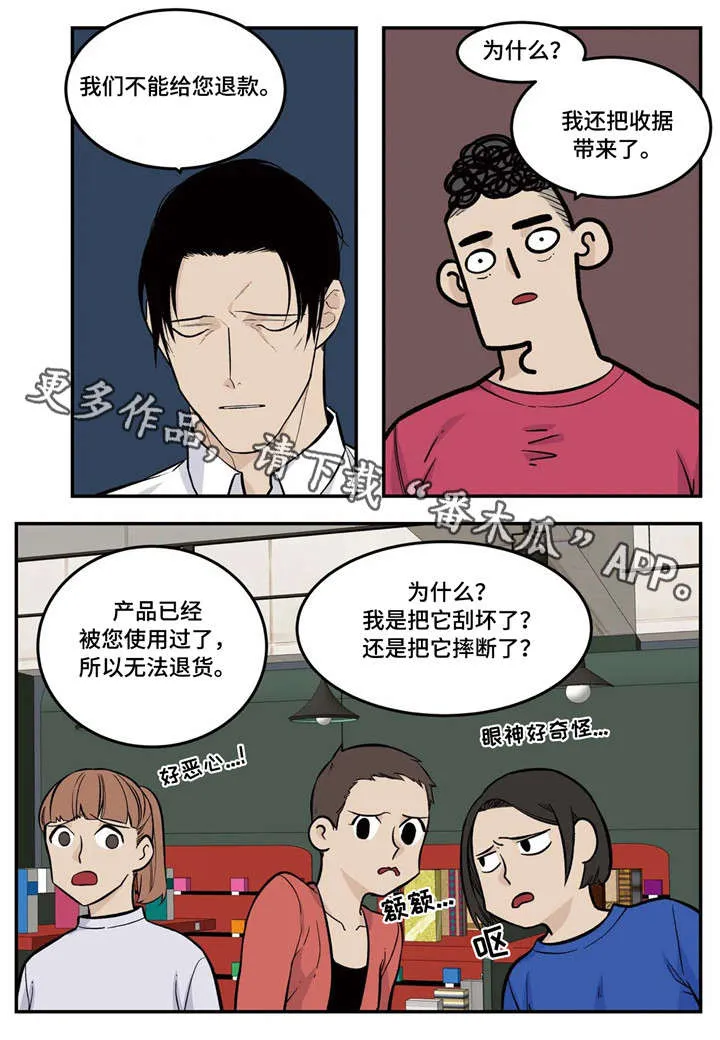 打火机漫画高颜值漫画,第11章：客人6图