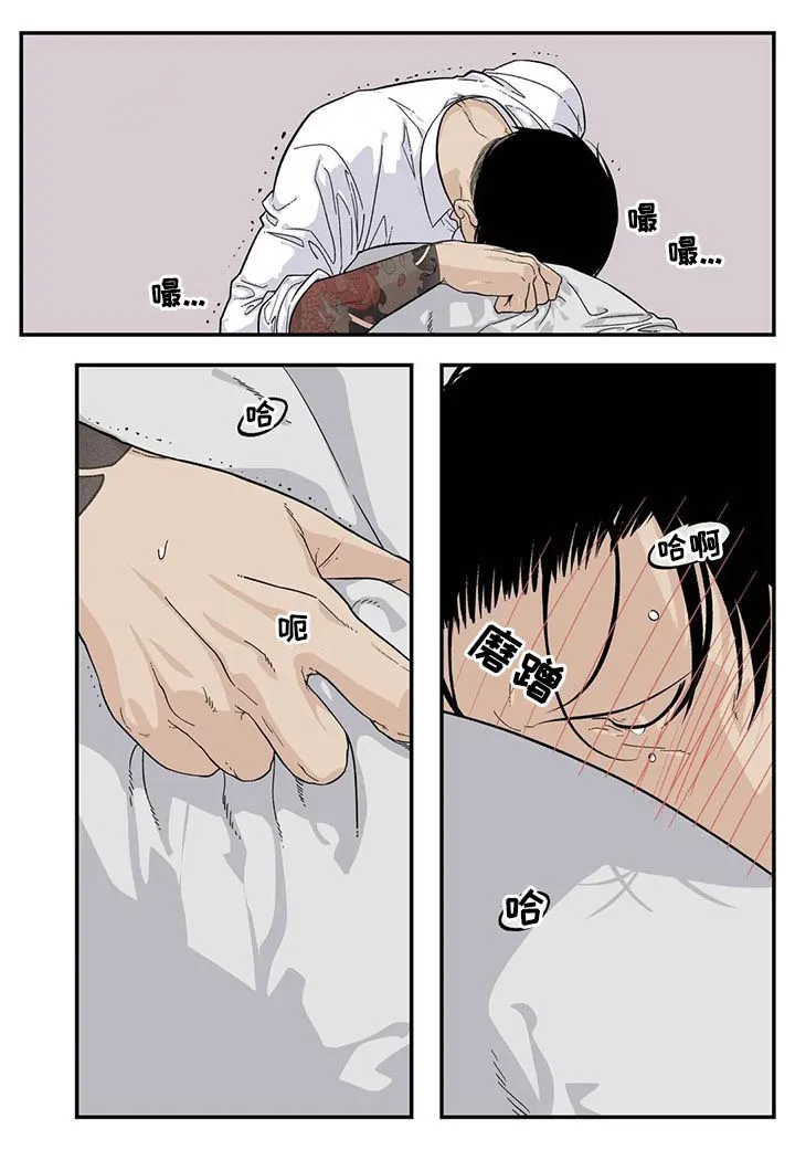 老大南打火机漫画,第59章：像傻瓜一样12图
