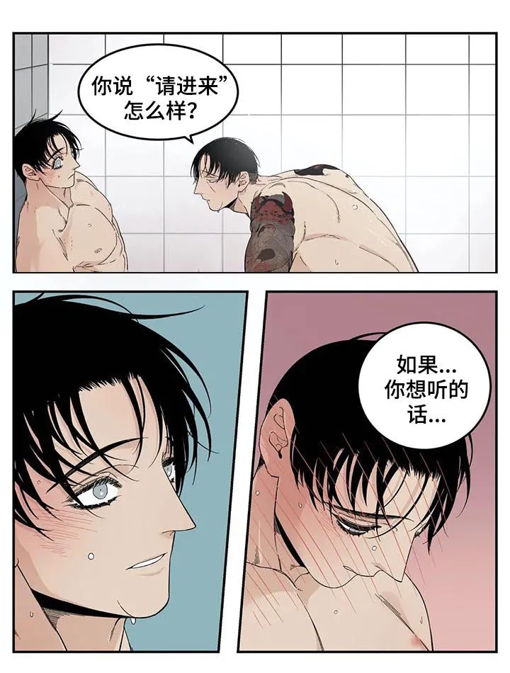 漫画里的打火机漫画,第72章：不准离家出走12图