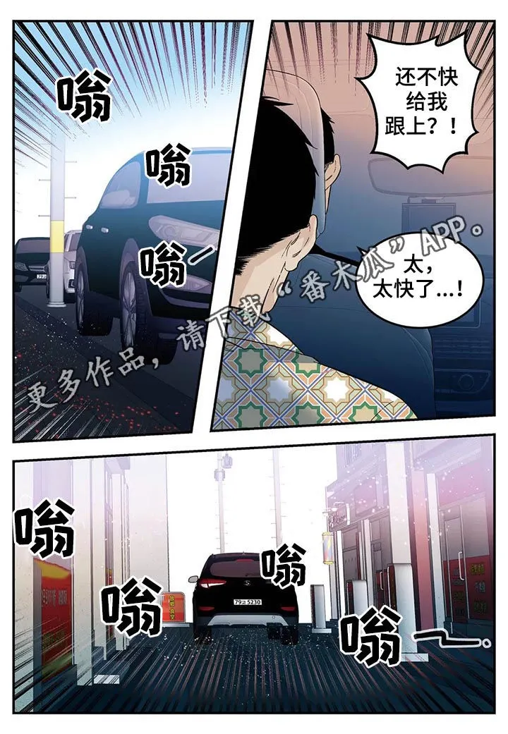 归还打火机的漫画漫画,第67章：借宿1图