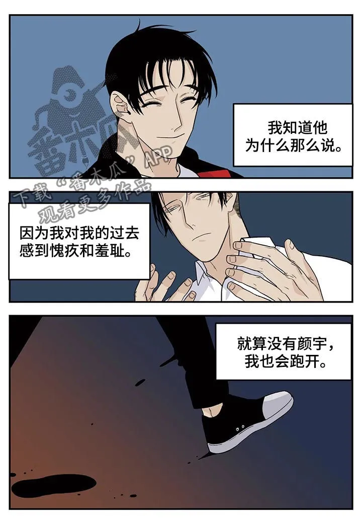 归还打火机的漫画漫画,第55章：新人2图
