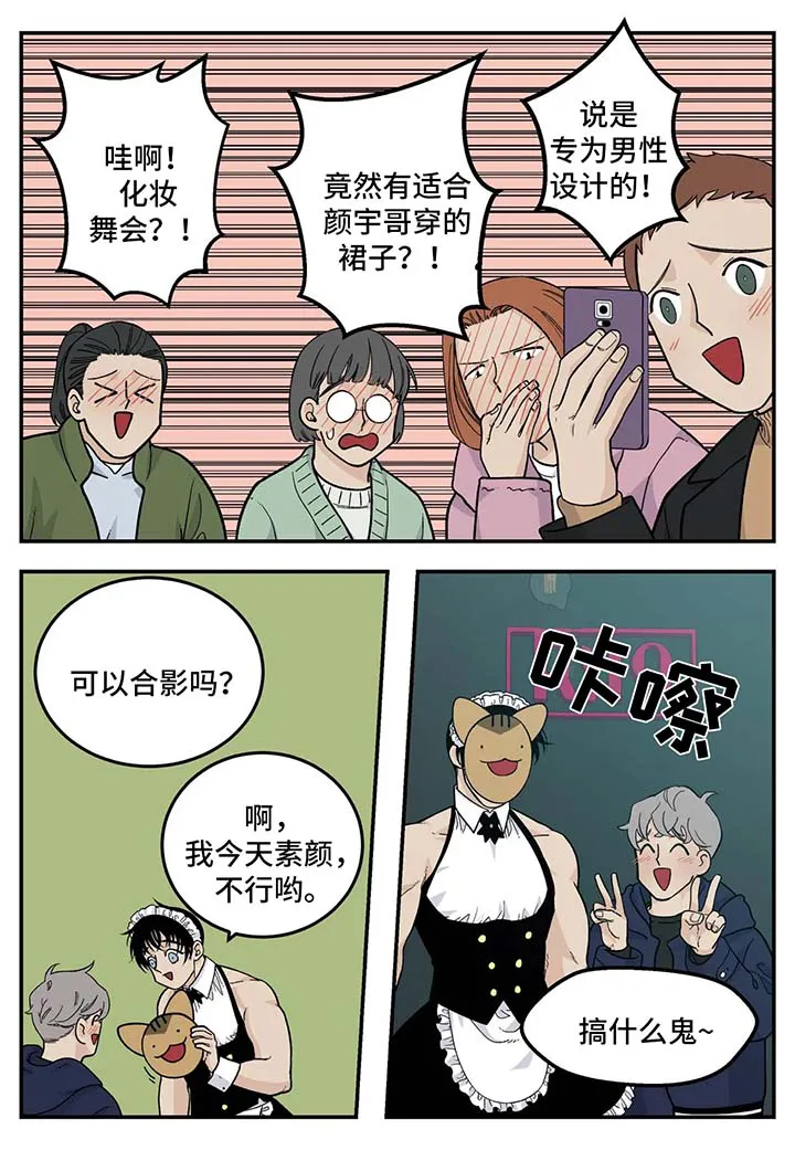 老大打火机60cm漫画,第34章：衣服1图