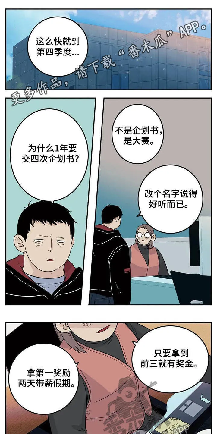 大哥的打火机漫画漫画,第75章：抄袭1图