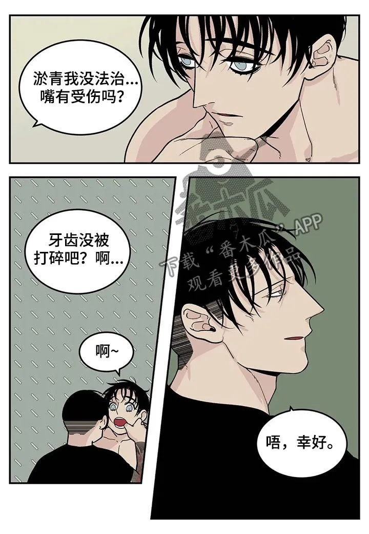 老大南打火机漫画,第47章：看电影2图
