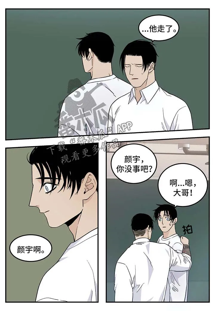 老大南打火机漫画,第29章：重要的客人1图