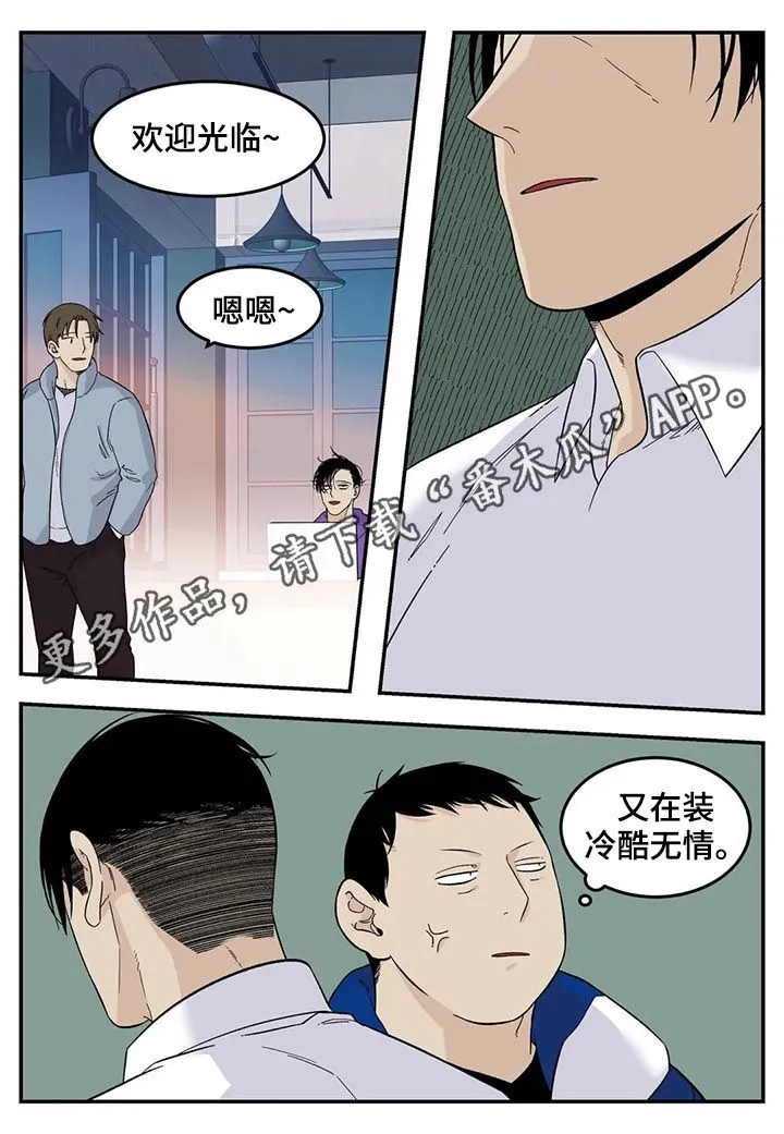 老大南打火机漫画,第66章：你不吃人肉吧？1图