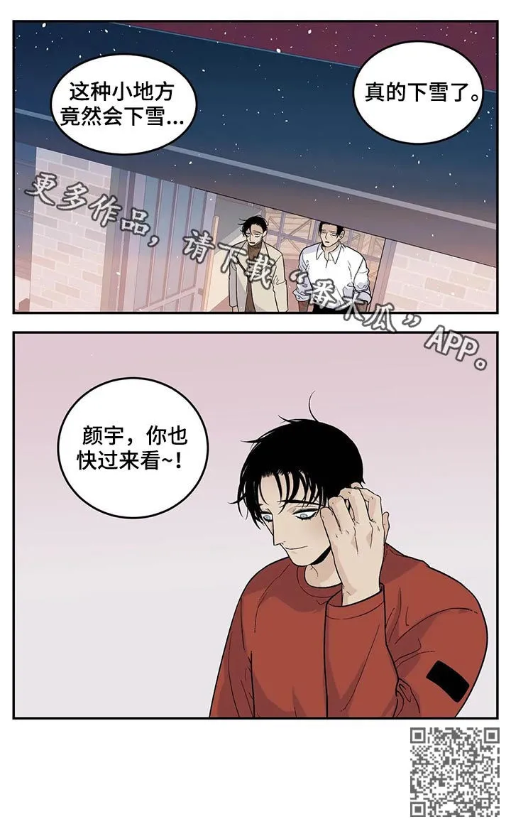 老大的打火机漫画漫画,第52章：下雪了13图