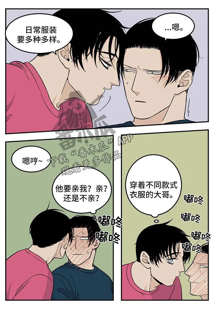 打火机漫画高颜值漫画,第33章：女仆装1图