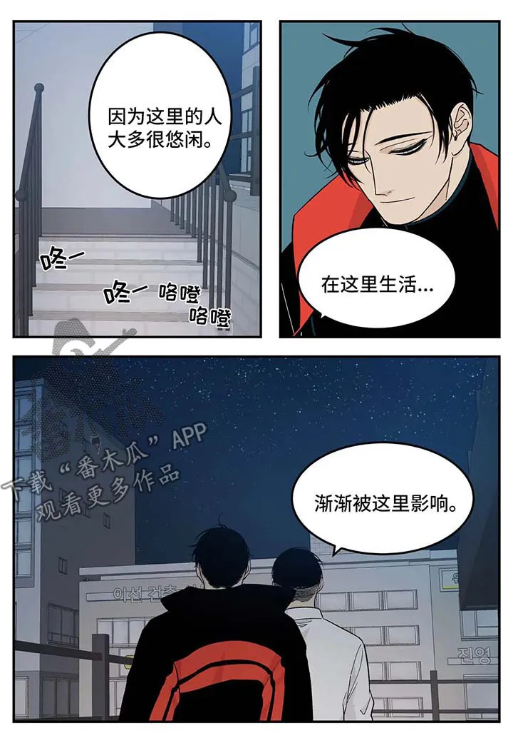 古董打火机漫画漫画,第35章：心神不宁8图
