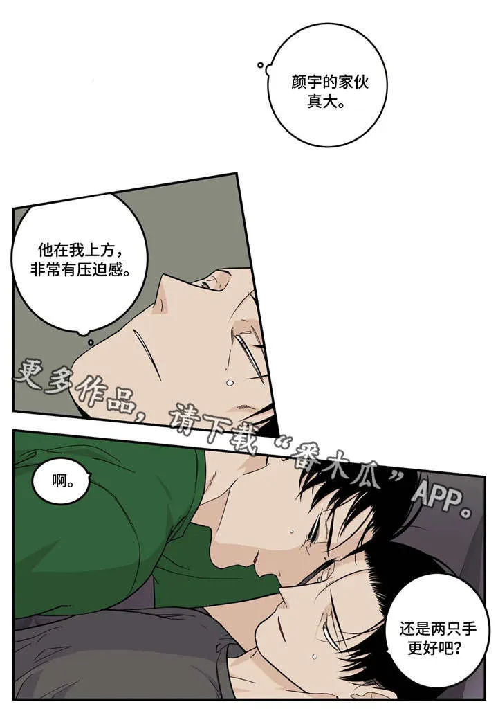 古董打火机漫画漫画,第14章：令人尊敬6图