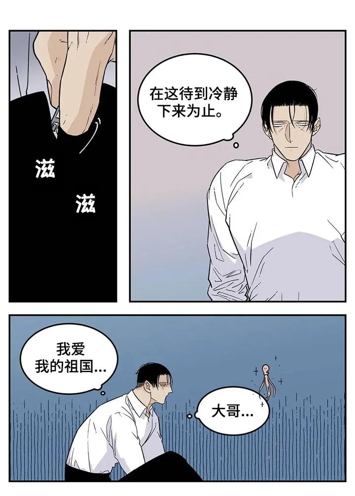 打火机漫画高颜值漫画,第60章：张德培5图
