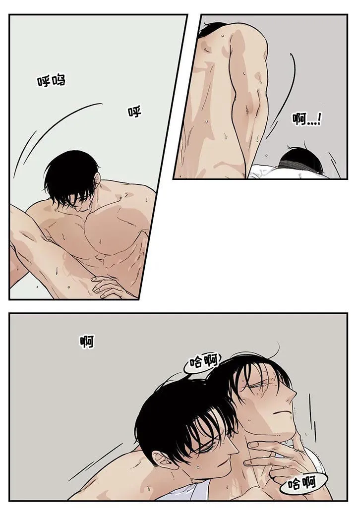 老大南打火机漫画,第53章：他是我的15图