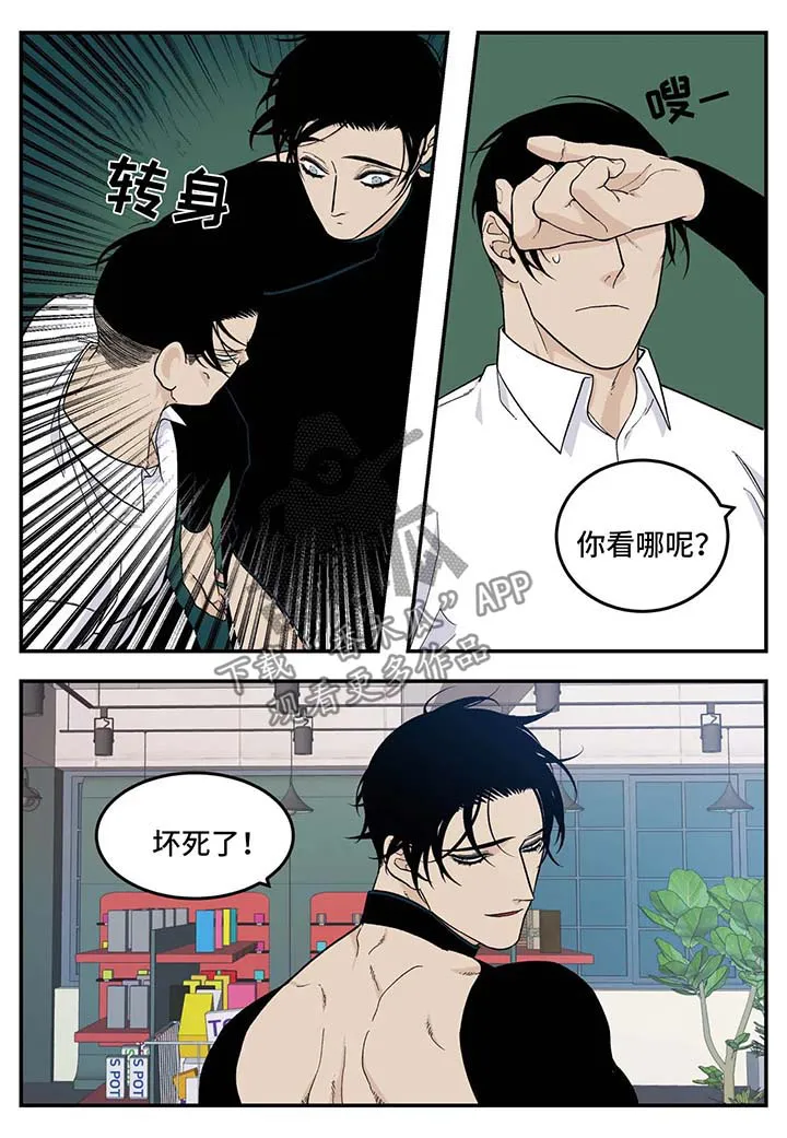 古董打火机漫画漫画,第35章：心神不宁3图