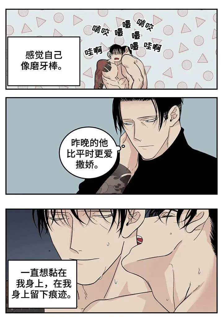 漫画里的打火机漫画,第50章：磨牙棒10图