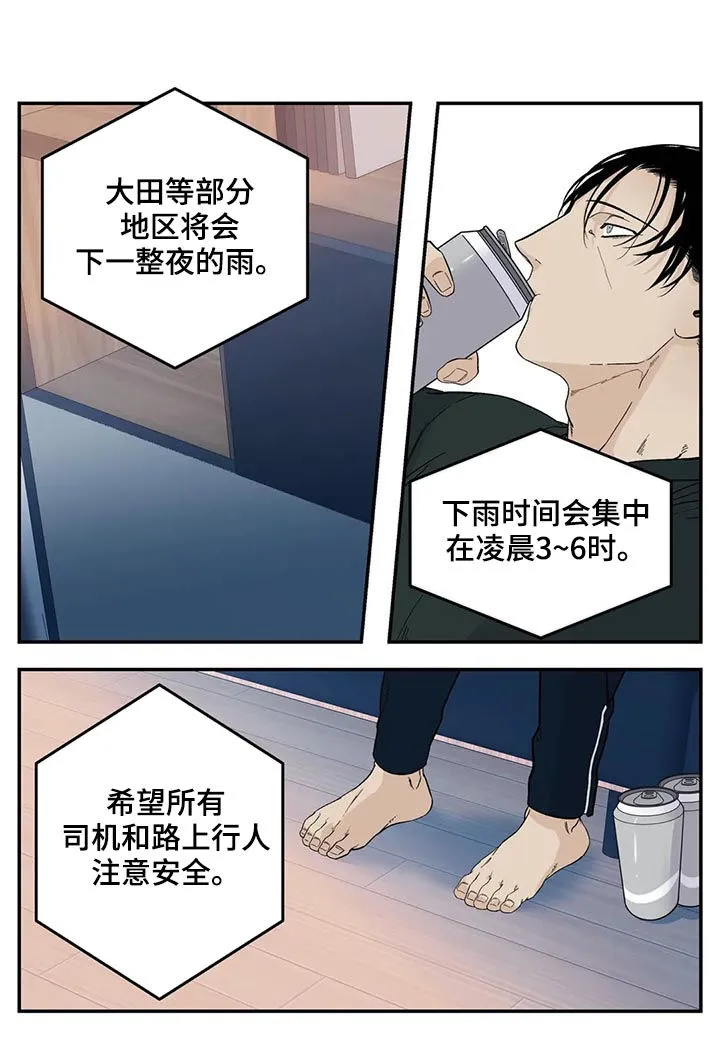 归还打火机的漫画漫画,第68章：回来4图