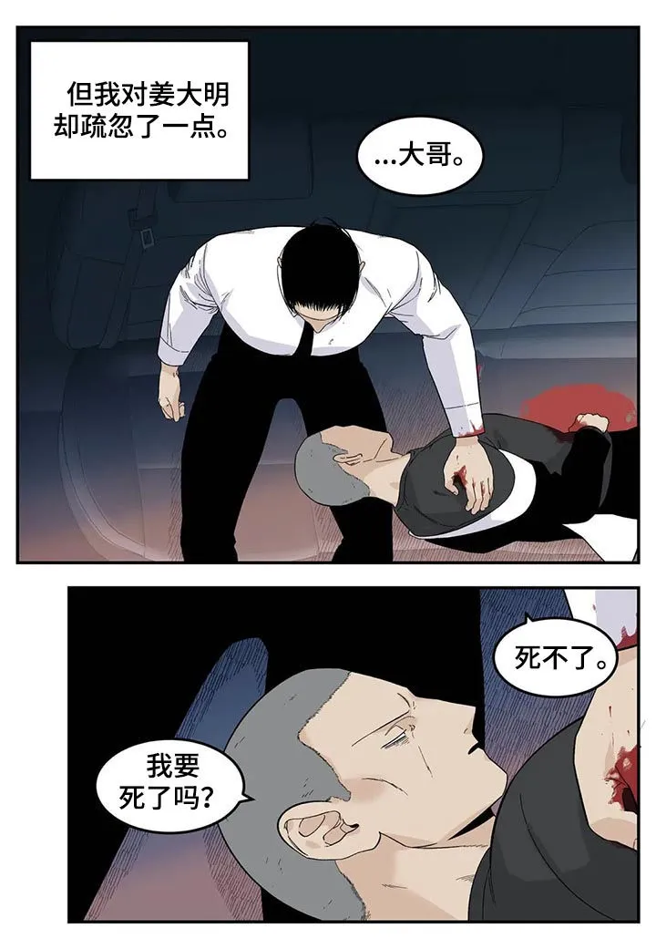 打火机与公主漫画漫画,第70章：让你别说话8图