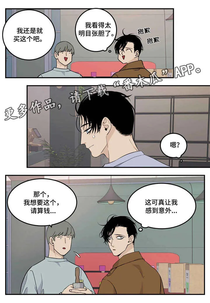老大的打火机漫画漫画,第17章：马仔8图